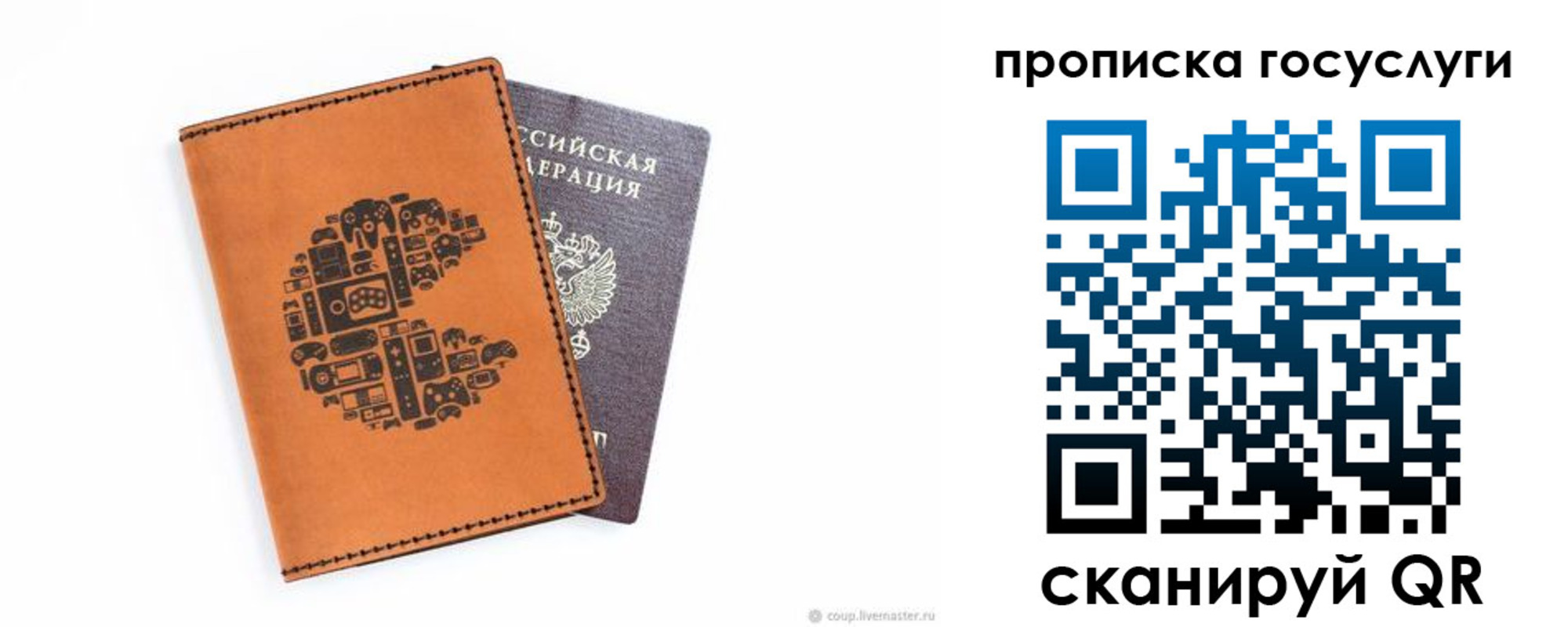 временная регистрация в Кыштыме