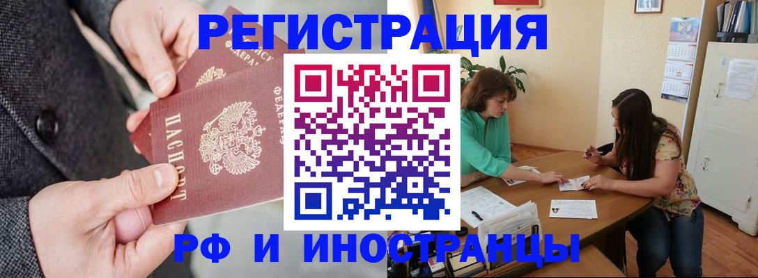 временная прописка в Кыштыме