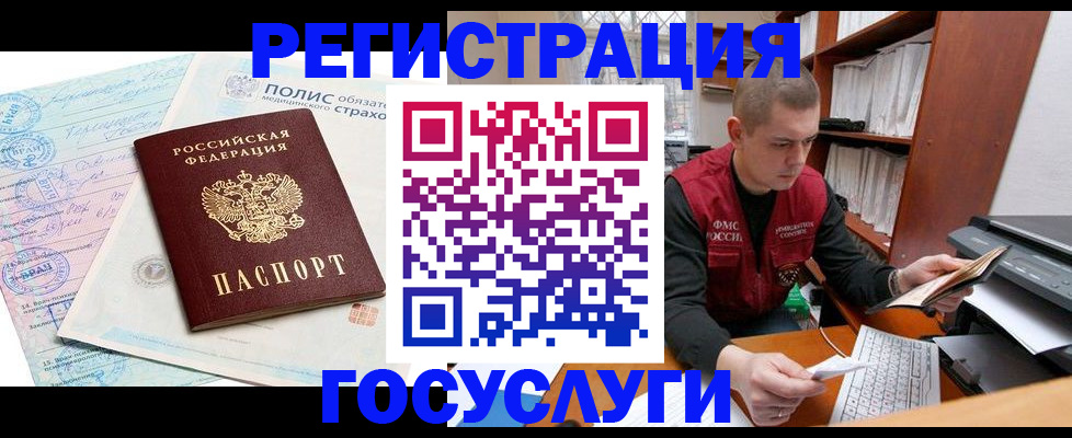 временная регистрация гарантия в Кыштыме