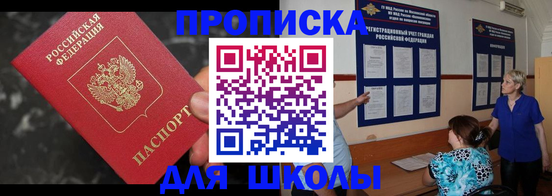 временная регистрация гарантия в Кыштыме