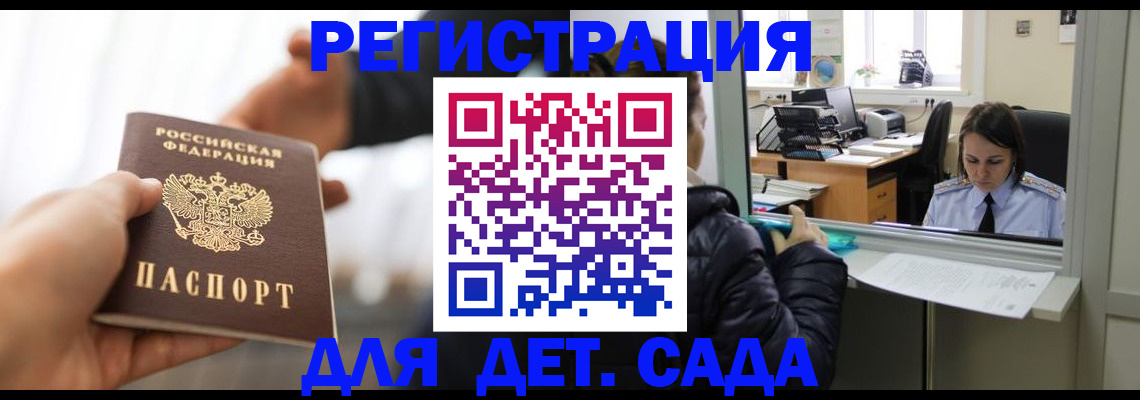 где прописаться в Кыштыме