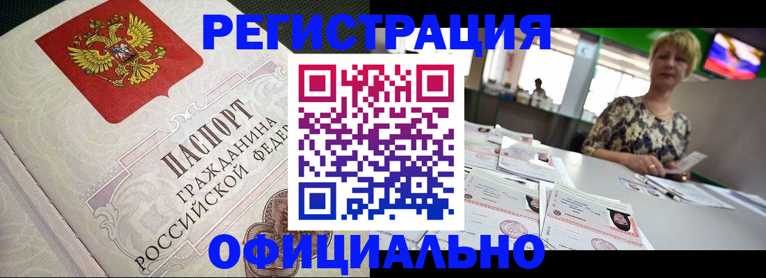 миграционный учет в Кыштыме