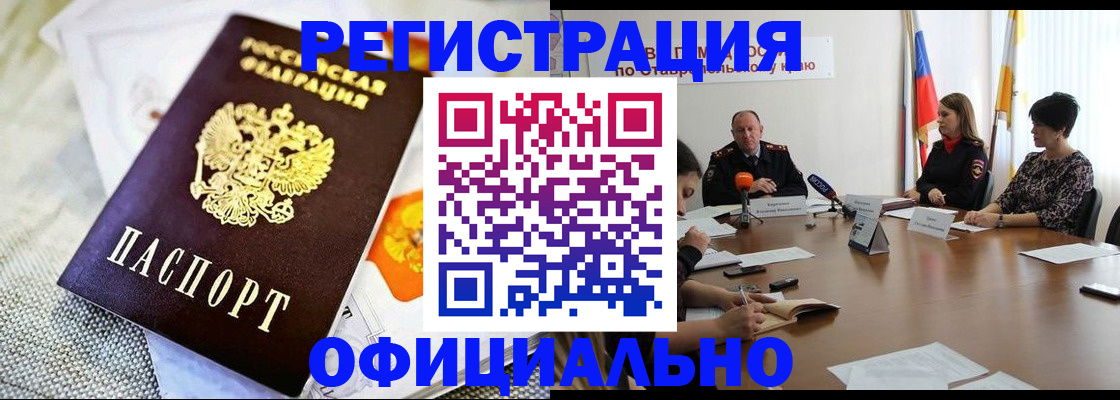 прописка в квартире в Кыштыме