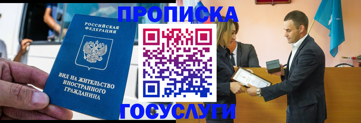 прописка ребенка в Кыштыме